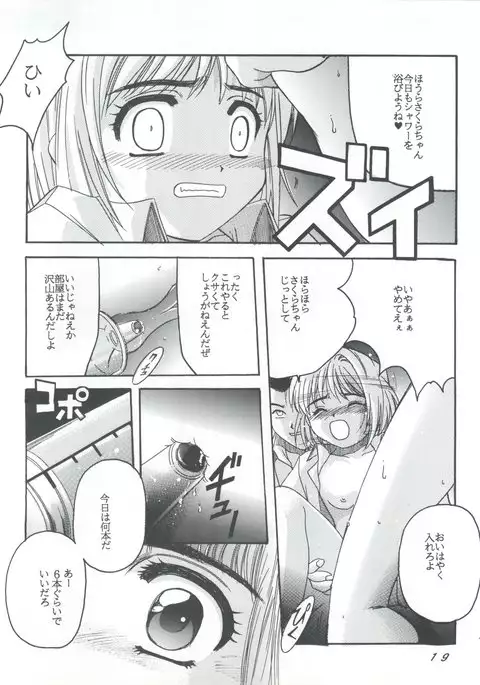 Card Captor Sakura Act 3 Green Version