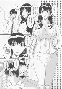 [Kawamori Misaki] Anata no OL 3