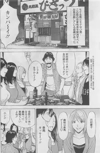 Action Pizazz DX 2008-07