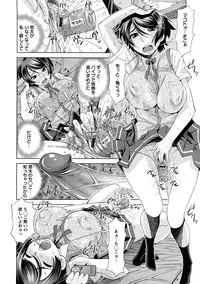 [Maihara Matsuge] Yuuwaku Triangle