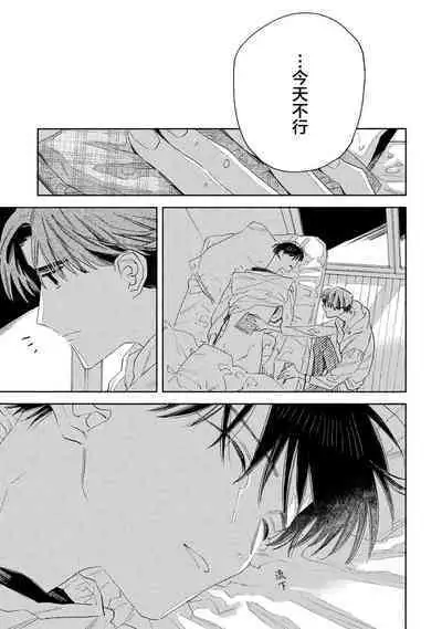 [Yoshida Yuuko]S-kun to M-kun｜S君与M君[Chinese] [看海汉化组] [Digital]