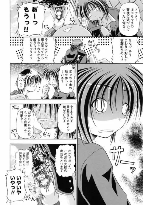 Yokujou Splash - Splash Desire