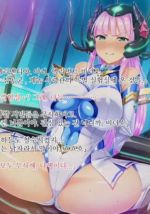 Shinsou Seiki Elementia ~Kutsujoku no Sennou Saimin~ Part 1