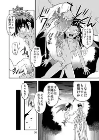 (SC61) [Side:M (Miyamoto Ikusa)] Ura Brave Kingdom 5