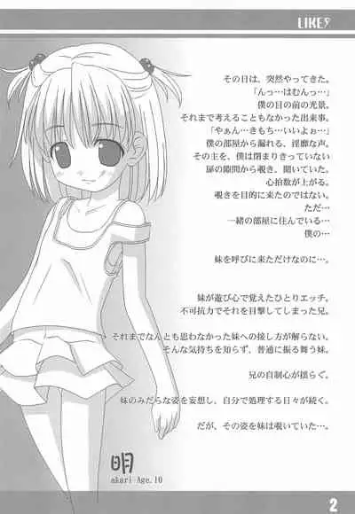 (C68) [Oden-ya (Misooden)] LIKE 9 Imouto