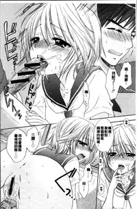 [Ozaki Miray] Houkago Love Mode [Chinese]