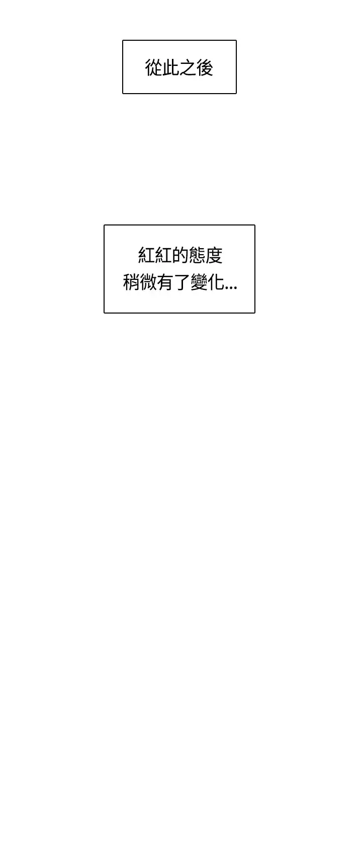 H-Campus H校园<第2季> Ch.47~56 中文