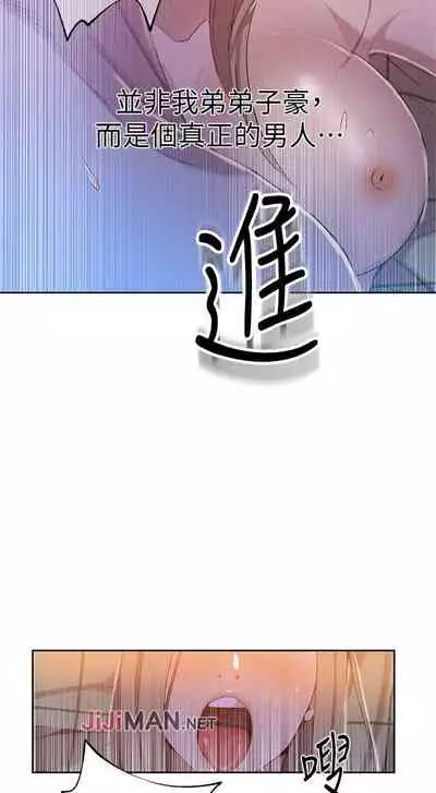 【周六连载】秘密教学（作者：美娜讚 & 鋼鐵王） 第1~79话