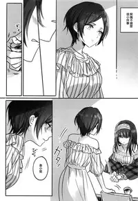 Kanade-san, Yobai Shite mo Yoroshii desu ka? | 奏小姐，我可以夜襲嗎？