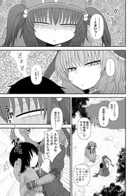 [Fugudoku (Katou Fuguo)] Surudake Juu Nana. (Touhou Project) [Digital]