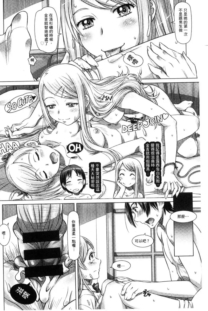 Nandemo Ari ~Ibunka Ero Communication~