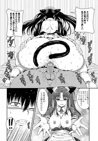 Jun-ai Kajitsu 2011-09 [Digital]