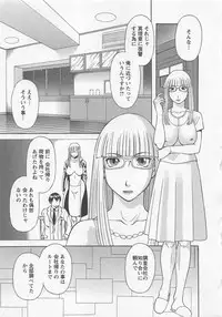 [Kawamori Misaki] Anata no OL 3