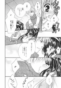 [Chitose Rin] Koboreru Kajitsu | Spilling fruits