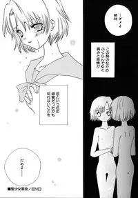 [Kirihara Kotori] Shoujobyou