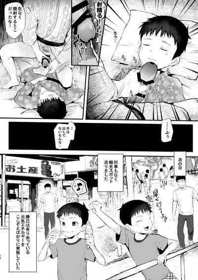 [Hochidonmai (Donburako)] Ryokan ni Ittara ×××!