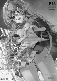 Pachimonogatari Part 17: Shinobu Drama