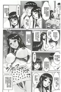 [Hatakeyama Tohya] Jutai Reido [Chinese]