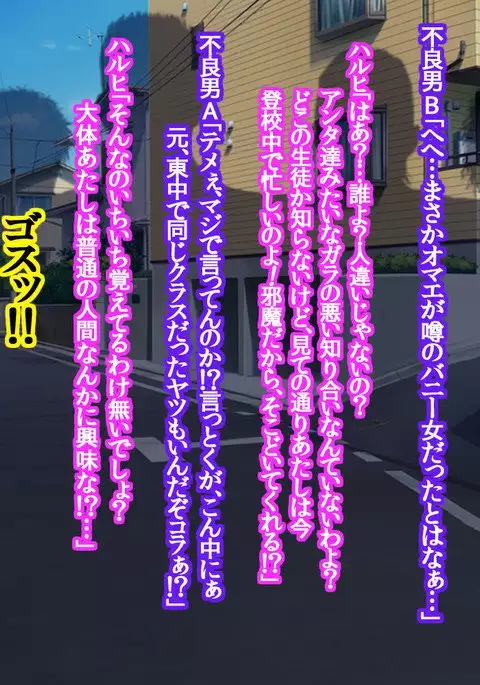 Girls Living in Peace... Abducted, Intimidated and Violated by Heinous Scoundrels!!