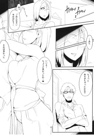 HardBitch PreCure (decensored)