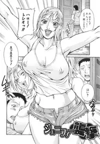 [DON Shigeru] Injuurou -Himitsu Circle no Jukujo-tachi-