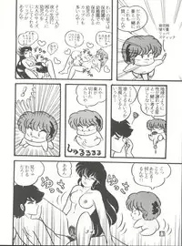 (C38) [Tropism (Tokimiran)] TROPISM 3 (Urusei Yatsura, Ranma 1/2)