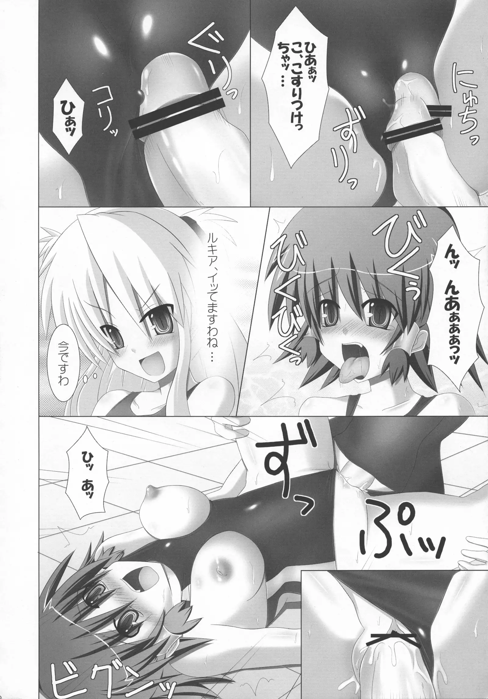 Rukia to Sharon no Dokidoki Mizugi Lesson