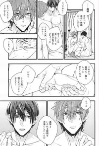 (C88) [Birman (Pirupa)] Slow Dance (Free!)