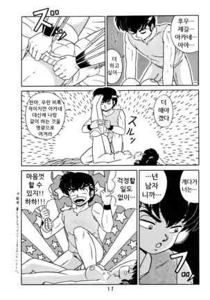 Tendou-ke no Musume tachi vol. 2