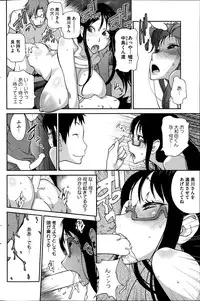 [Kotoyoshi Yumisuke] Kyonyuu Kakusu wa Sichinan Abaku Ch.1-6