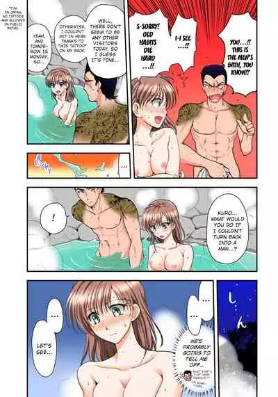 Nyotaika Gokudou, Nakaiki Chuudoku!? Manman Panic! 3