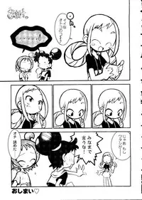 [Anthology] Love Chara Taizen No. 15 (Various)