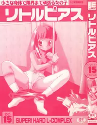 [Anthology] Little Pierce Vol.15