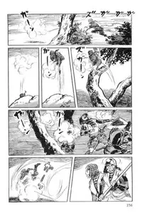 [Koike Kazuo, Kojima Goseki] Hanzou no Mon Vol.11