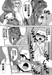 [Chinshieden (Yukibana)] Splat Double (Splatoon 2) [Chinese] [基德漢化組] [Digital]