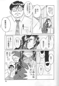 (C57) [CIRCLE OUTERWORLD (Chiba Shuusaku)] MIDGARD 12 (Ah! My Goddess)