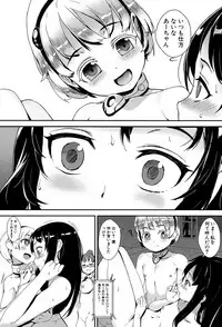 [Jairou] Erotic Training!~Pakopako Rankou Seikyouiku~ [Digital]