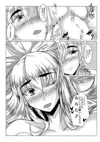 (C80) [Kagitsuki(Stiel)] Yukari (Touhou Project)