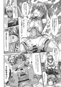 [Wasu] Mesuochi Himegimi