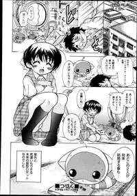 [Ogata Gatarou] Sukepon! Pon! 1-6