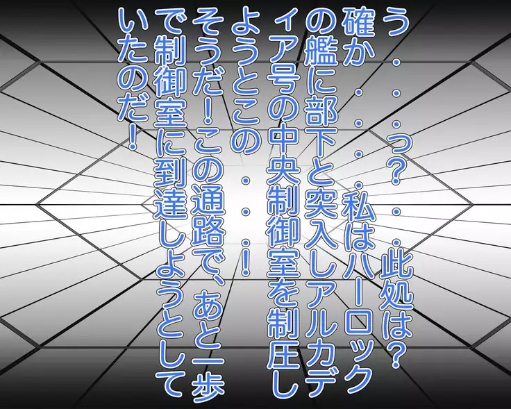 mazon plunge corps - kakuseikyodo manual -