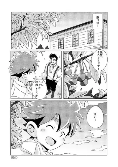 [WEST ONE (10nin) outou