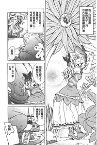 [Tendo Masae] Bijo to Injuu - Beauty & Dirty - | 美女與淫獸 - Beauty & Dirty - [Chinese]