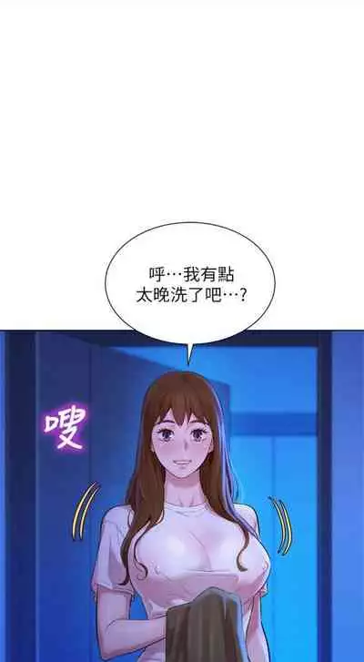 [週日] [犬子 & 經文旗] 漂亮幹姐姐 1-100 官方中文（連載中）