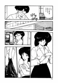 [Moriyama Toh (Yamamoto Naoki)] Rough & Ready