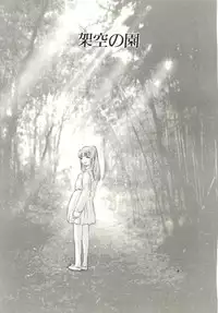 [Onikubo Hirohisa] Milk Iro no Kobako - Milky Little Box