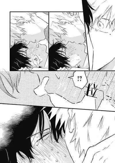 Anzen de Nai Bokutachi wa | 并不安全的我们