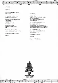 (C73) [Niku Ringo (Kakugari Kyoudai)] Tokyo Yumeno Orchestra (Onegai My Melody)