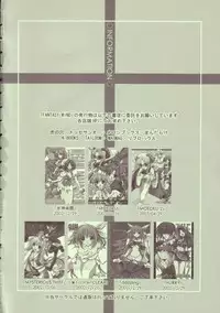 [FANTASY WIND (Shinano Yura)] TOGETHER (Guilty Gear)