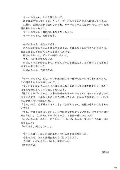 may Kemono Friends Thre Goudoushi